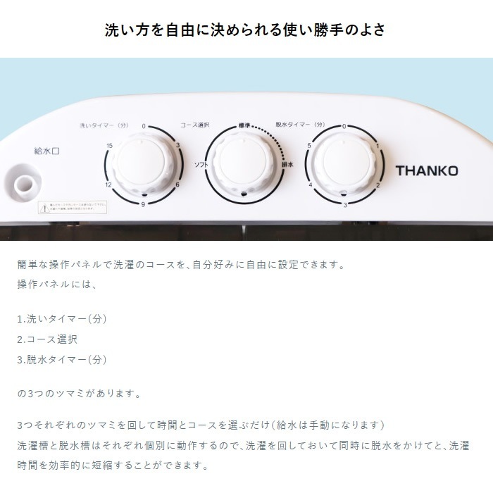 取り寄せ：入荷目安3～5営業日】サンコー thanko 小型2槽式洗濯機 「別