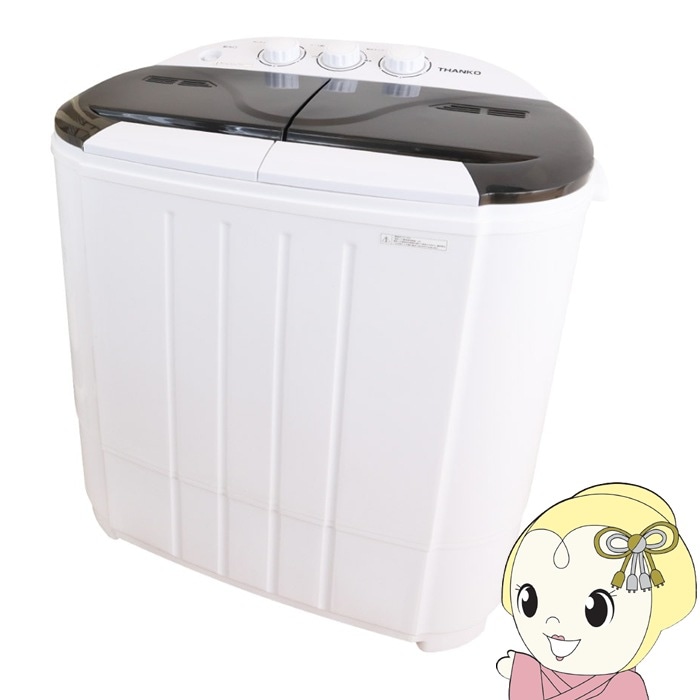 取り寄せ：入荷目安3～5営業日】サンコー thanko 小型2槽式洗濯機 「別