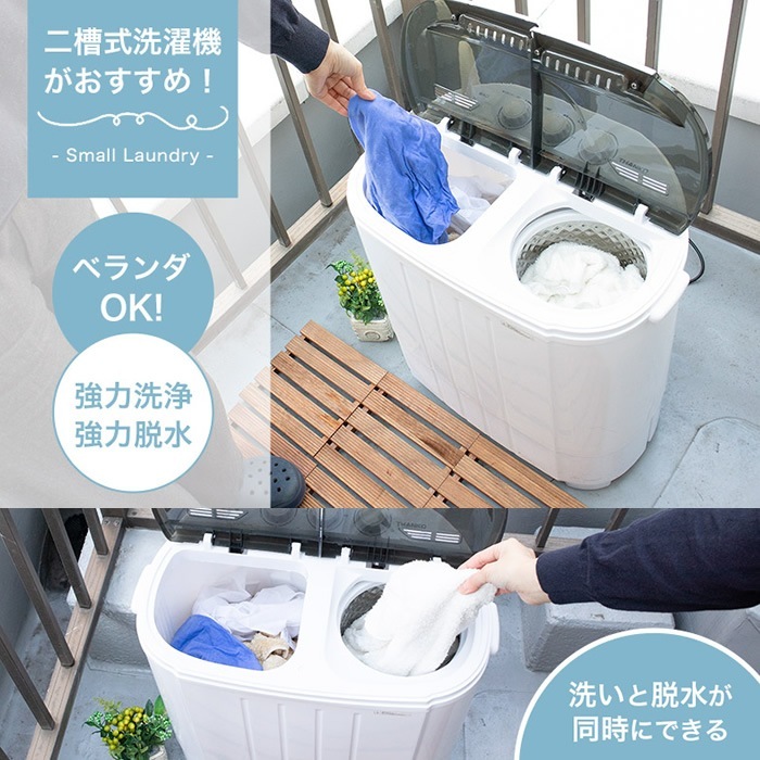 取り寄せ：入荷目安3～5営業日】サンコー thanko 小型2槽式洗濯機 「別