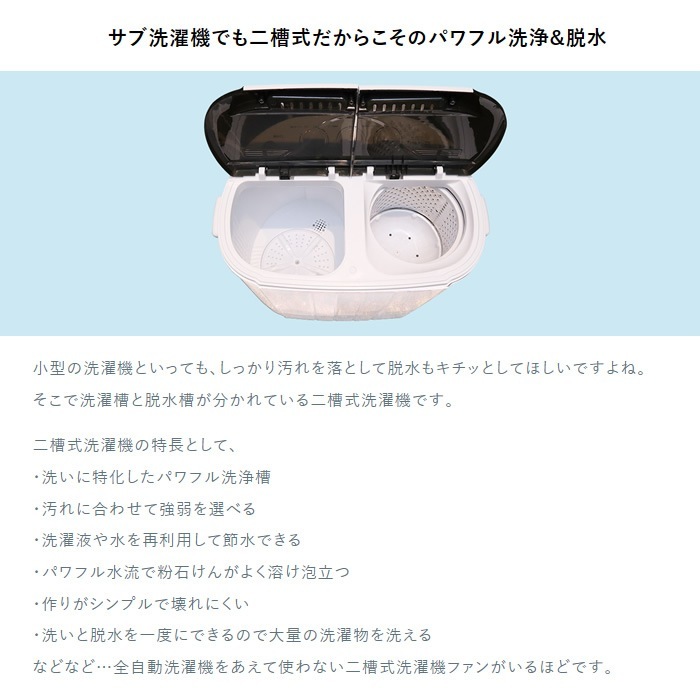 取り寄せ：入荷目安3～5営業日】サンコー thanko 小型2槽式洗濯機 「別