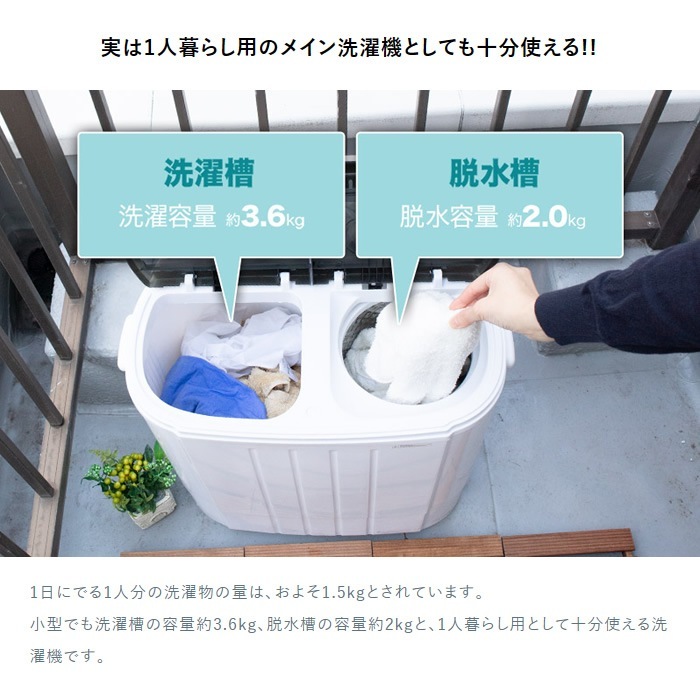 取り寄せ：入荷目安3～5営業日】サンコー thanko 小型2槽式洗濯機 「別