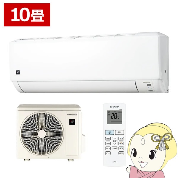 エアコン シャープ SHARP エアコン おもに10畳用 プラズマ  
