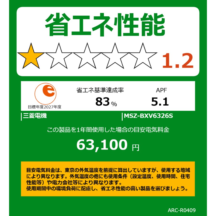 予約]エアコン 工事込 20畳 三菱電機 ルームエアコン 霧ヶ峰 BXV