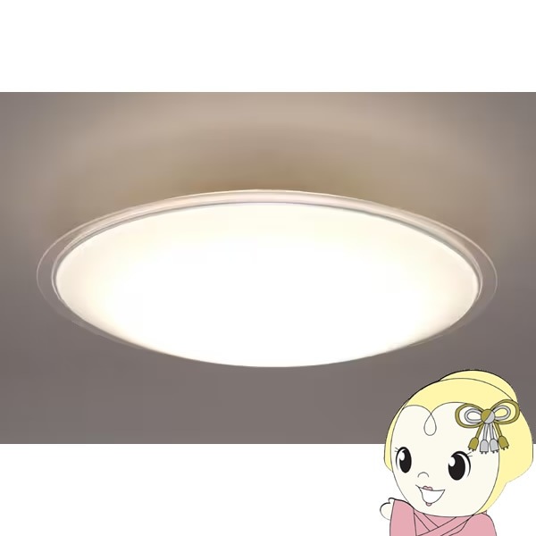 LEDシーリングライト アイリスオーヤマ 12畳 調光・調色 クリア