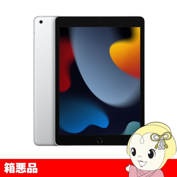 在庫あり 【箱悪品】Apple iPad 10.2インチ 第9世代 Wi-Fi 64GB 2021 
