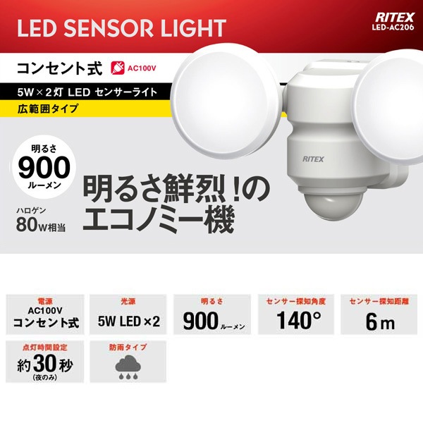 �߸ˤ��ꡡ�ॵ�� 5W��2�� LED���󥵡��饤�� LED-AC206�������̡�