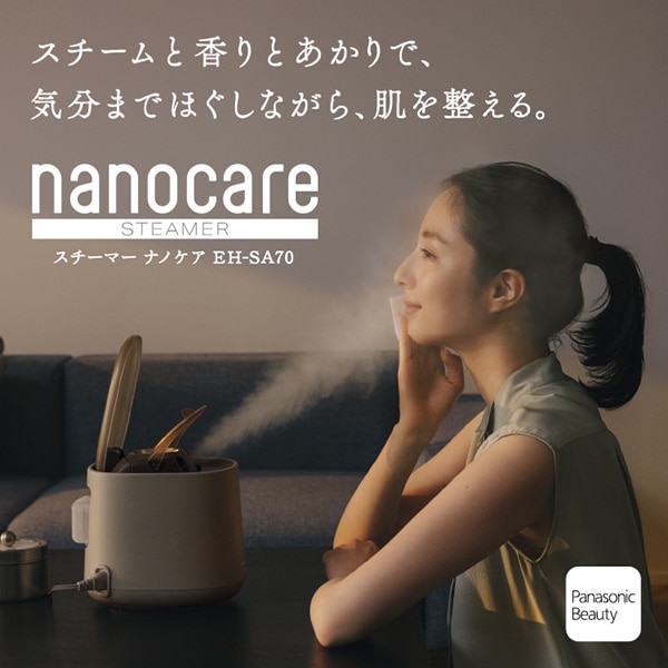 Panasonic スチーマー ナノケア EH-SA70-H GRAY｜コスメ・美容