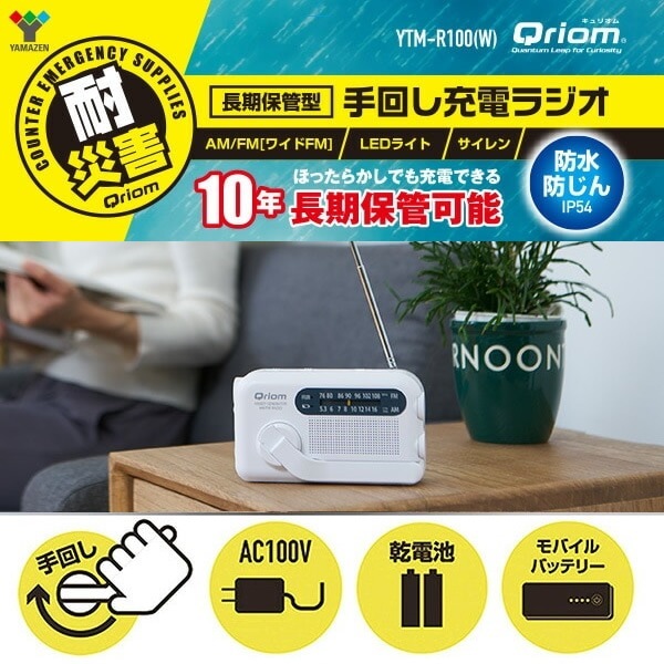 ��ޥ��� ����ꥪ�� ��󤷽��ť饸�� YTM-R100������̵��(�̳�ƻ�����졦Υ�����)��