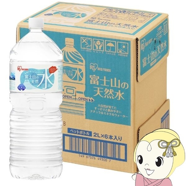4.富士山の天然水 Japanet Water2026年8月4ケース アイリスオーヤマ ケース 富士山の天然水 2L×6本【送料別】 | その他の