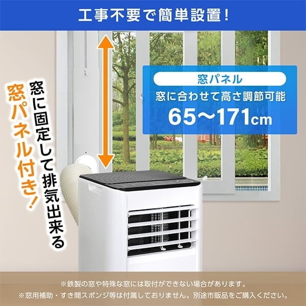 送料無料(沖縄・北海道・離島除く)□スポットクーラー 【メーカー直送
