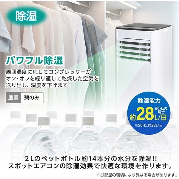 送料無料(沖縄・北海道・離島除く)□スポットクーラー 【メーカー直送