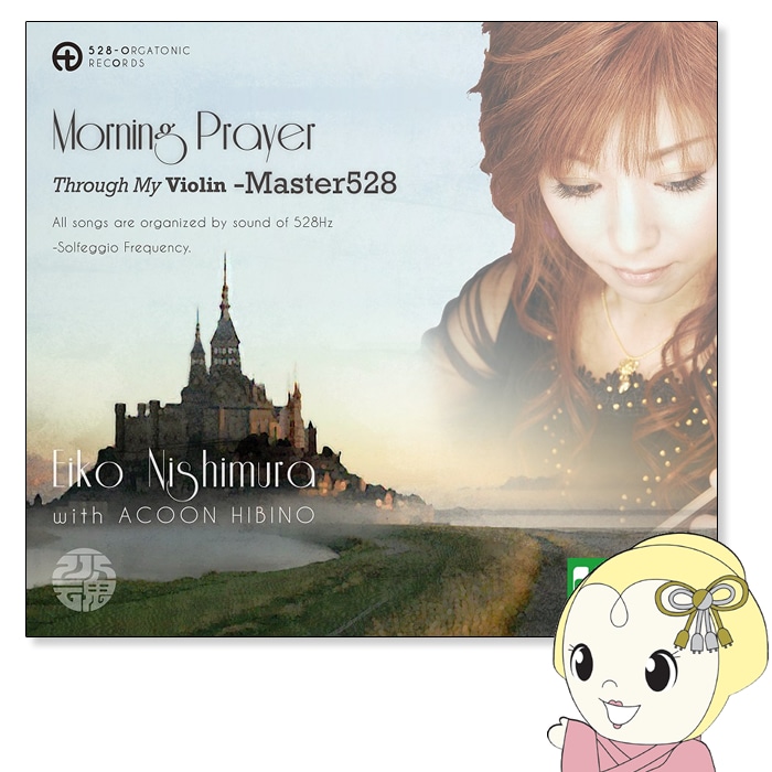 在庫あり Eiko Nishimura with ACOON HIBINO「Morning Prayer Through