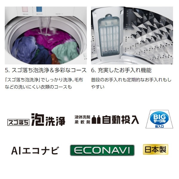 �ڼ��󤻡������ܰ�3��5�Ķ����������� �ķ� �ѥʥ��˥å� ����С���������ư������ 8kg �������ˢ���� �ޥåȥۥ磻�� NA-JFA8K2-W�ڴ�����͹������̵����(Υ�����)��