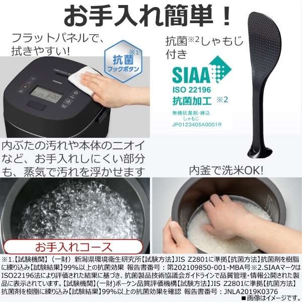 炊飯器 toshiba 1升 【公式通販】