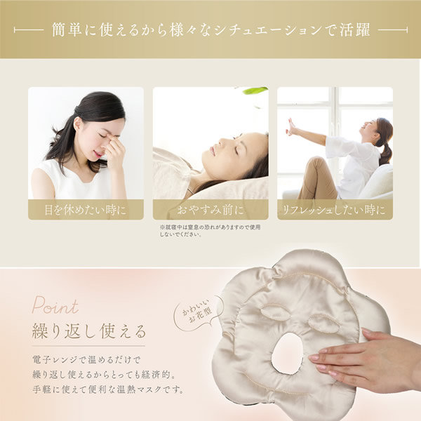 在庫処分 マクロス ホットパック 顔用 ホットマスク 電子レンジで