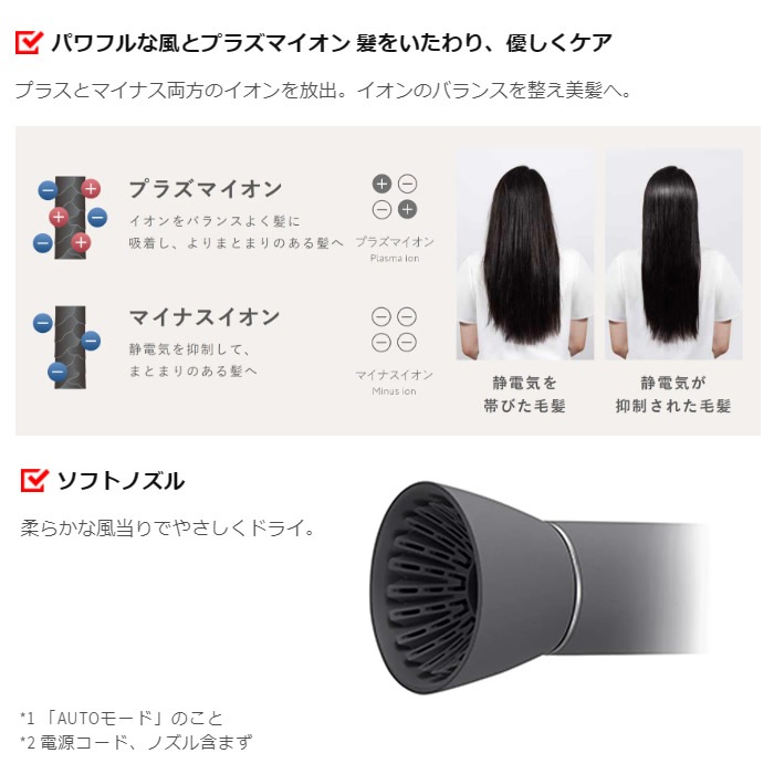 プラズマイオンヘアドライヤー Angelique アンジェリーク 軽量 ソフト