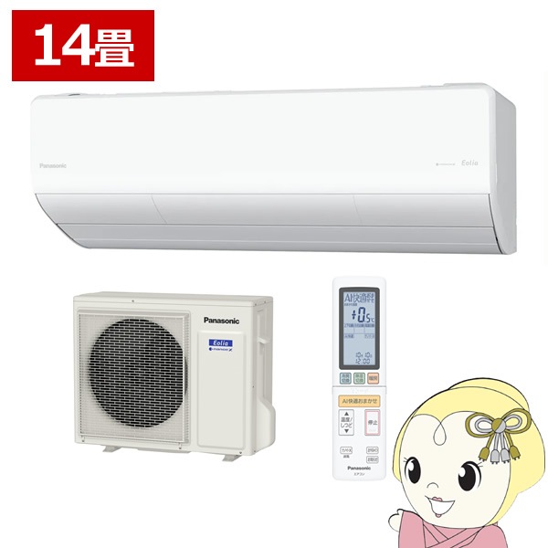 エアコン Panasonic パナソニック ルームエアコン フル暖エオリア 寒冷 