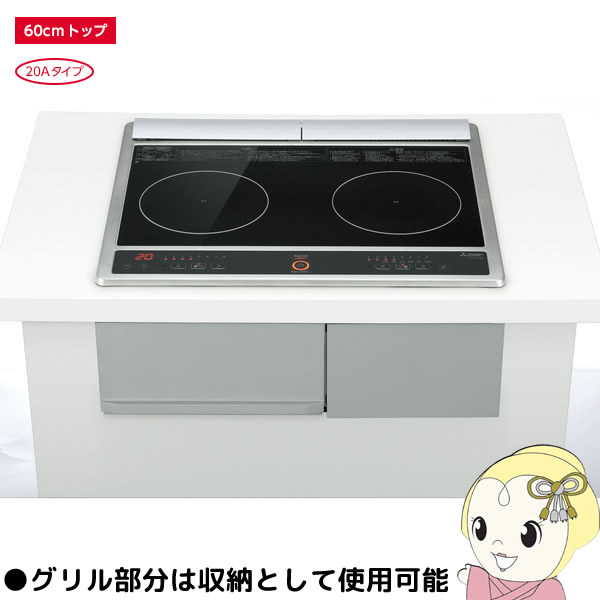 三菱電機 ビルトイン型用設置枠 幅60センチ用 (CS-ZWAKU60) 三菱 据置用枠 CS-ZWAKU60 | IHクッキングヒーター・IHコンロ