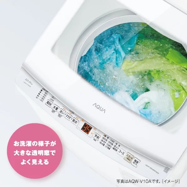 取り寄せ：入荷目安3～5営業日】全自動洗濯機 AQUA アクア 8.0kg 