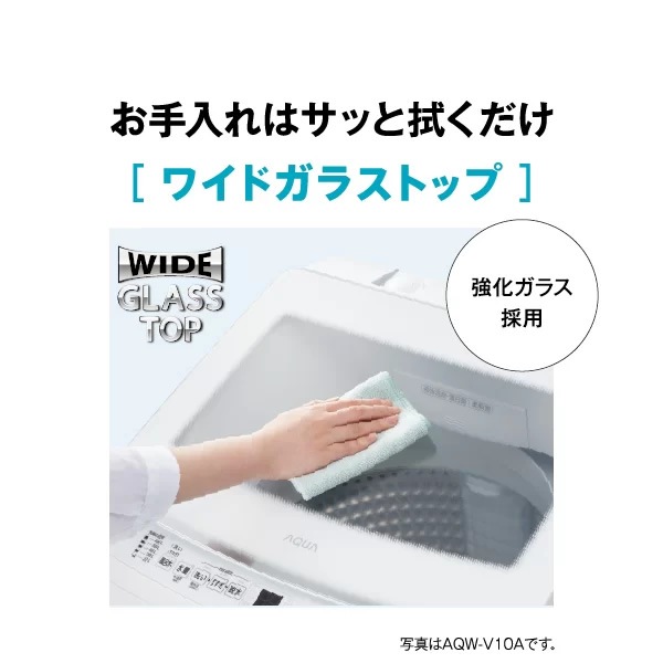 取り寄せ：入荷目安3～5営業日】全自動洗濯機 AQUA アクア 8.0kg 