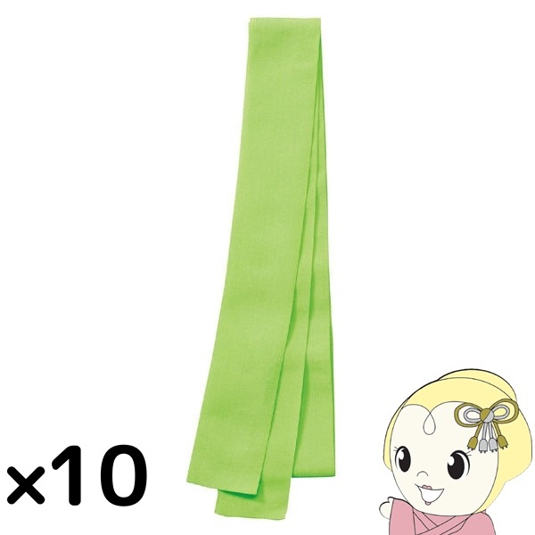 法人限定/直送】フィットはちまき 黄緑 10本組 アーテック 18217