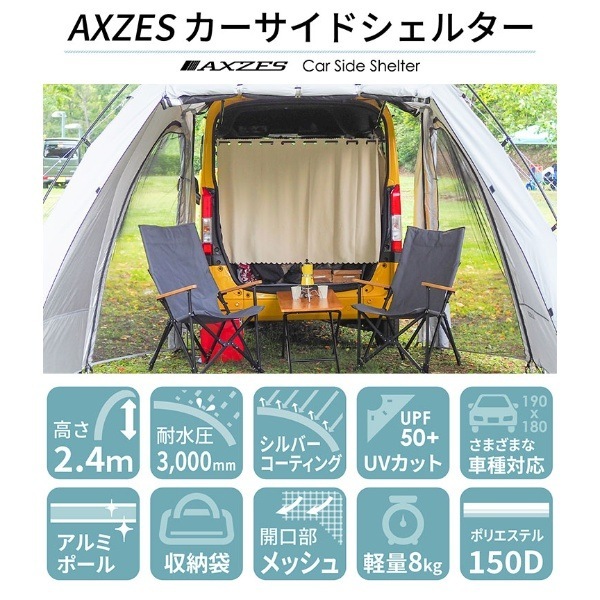 カーサイドシェルター AXZES 三金商事 Mitsukin AXS-CS01【送料無料