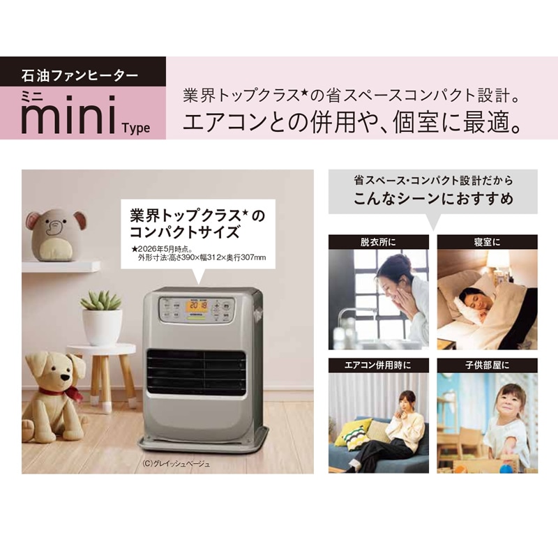 予約 9/1発売予定以降]コロナ 石油ファンヒーター FH-M2526Y-C mini