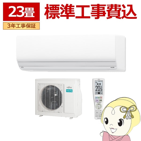 東芝 6畳用 ルームエアコン 2022年製 工事費込み #1386 【公式通販】 東芝 6畳用 ルームエアコン 2022年製 工事費込み #1386 【公式通販】
