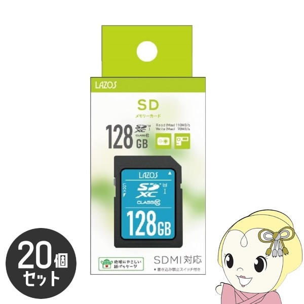 Lazos SDHCメモリーカード 128GB CLASS10 紙パッケージ 20個 Lazos SDHCメモリーカード 128GB CLASS10 紙パッケージ 20個