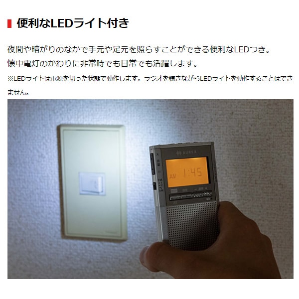 TOSHIBA TY-SCR70 USB充電 FM/AMラジオ TY-SCR70 | ラジオ | 東芝