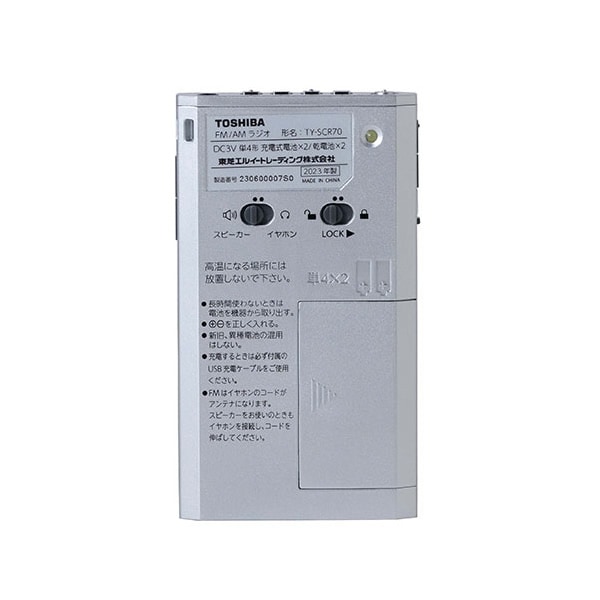 ��� Aurex LED�饤���դ��ݥ��åȥ饸�� ����С� TY-SCR70-S������̵��(�̳�ƻ�����졦Υ�����)��