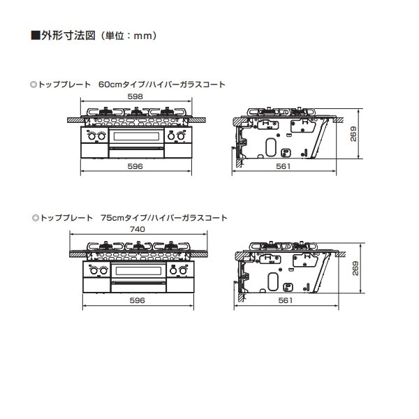 ビルトインコンロ Paloma パロマ WITHNA ウィズナ PD-829WS-60CV LP 