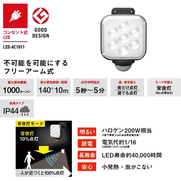 �߸ˤ��ꡡ�ॵ�� 11W��1�� �ե꡼�����༰ LED���󥵡��饤�� LED-AC1011�������̡�