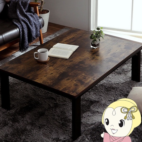 こたつ台 イケヒコ 木目調 ヴィンテージ オールシーズン 約70×105cm ヴィンテージ こたつ台 イケヒコ 木目調 ヴィンテージ オールシーズン 約70×105cm