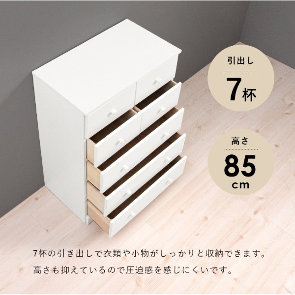 チェスト 桐材 木製 収納 タンス 引出し シンプル 白 ホワイト 幅60cm 
