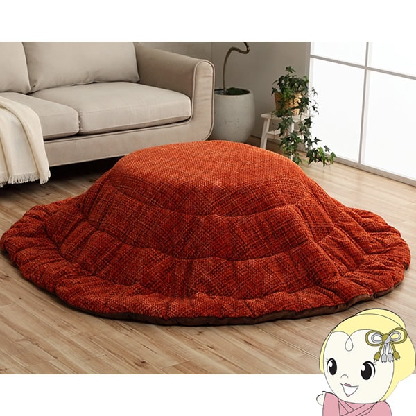 こたつ布団 円形 洗える イケヒコ 無地調 オレンジ IKE-6841709【送料