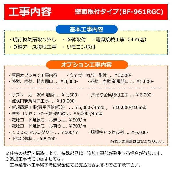 BF-961RGC 高須産業 TKS 浴室換気乾燥暖房機 グラファイトヒーター