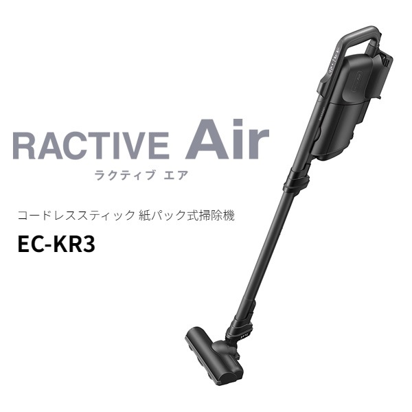 �ݽ��� SHARP ���㡼�� ��ѥå������ƥ��å����꡼�ʡ� RACTIVE Air ���ż� �������ѥ�֥饷 �֥�å� EC-KR3-B������̵��(�̳�ƻ�����졦Υ�����)��