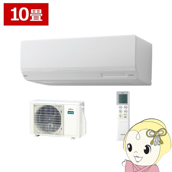 FUJITSU 10畳用 エアコン