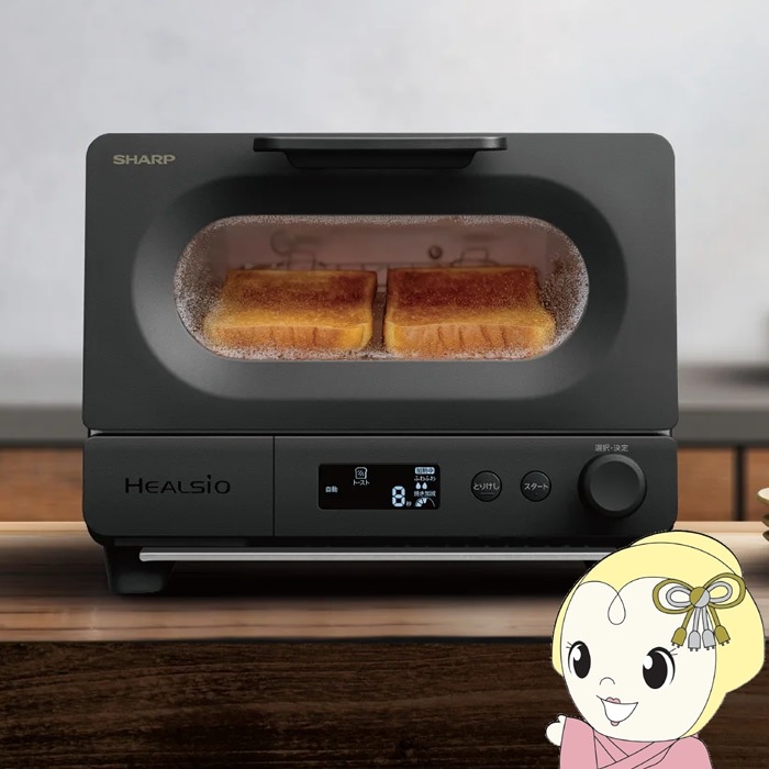 在庫あり シャープ ウォーターオーブントースター AX-WT1-B ブラック