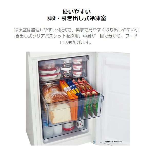 予約 約1週間以降]【京都は標準設置込み】冷蔵庫 Haier ハイアール 