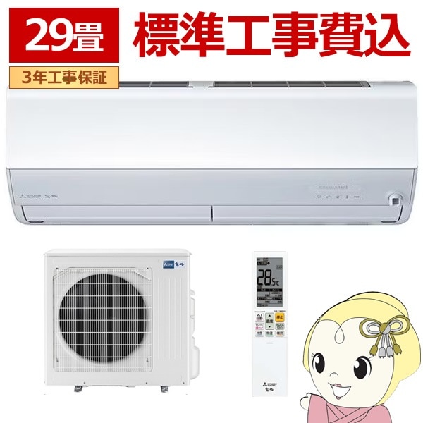  ɸ๩ 29 ɩŵ ̸ Z꡼ ñ200V 9.0kw 롼२ ԥ奢ۥ磻 MSZ-ZXV9024S-W MSZ-ZXV9023Sѡ̵(̳ƻ졦Υ)