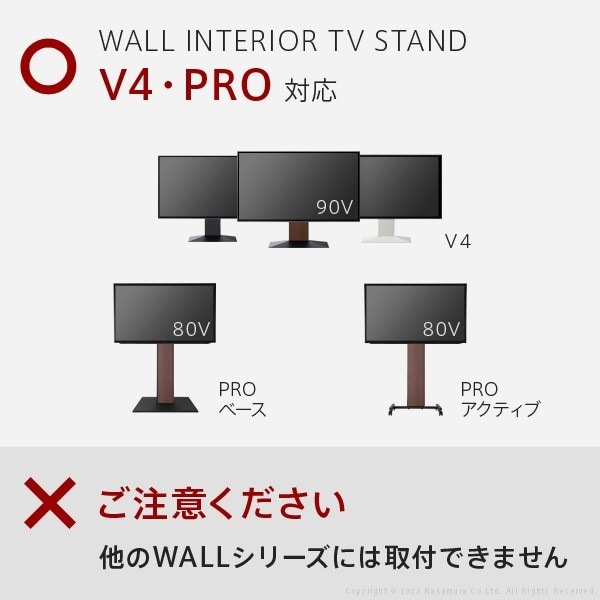 WALLインテリアテレビスタンドV4・PRO対応 サウンドバー棚板 Lサイズ