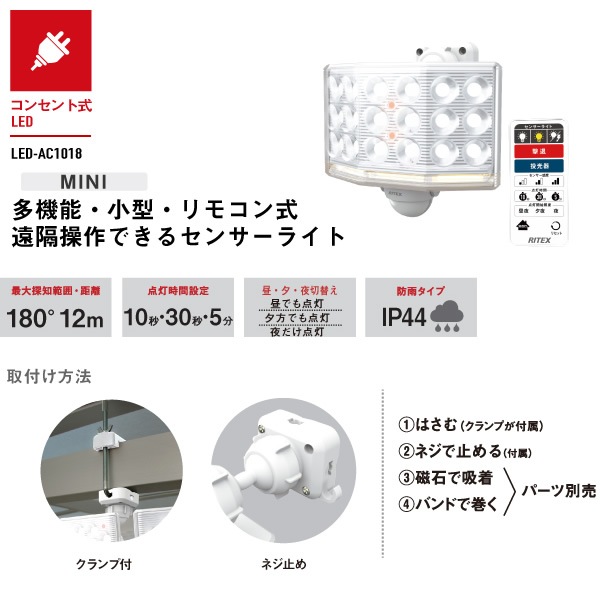 �߸ˤ��ꡡ�ॵ�� 18W�磻�� �ե꡼�����༰ LED���󥵡��饤�� ��⥳���� LED-AC1018������̵��(�̳�ƻ�����졦Υ�����)��