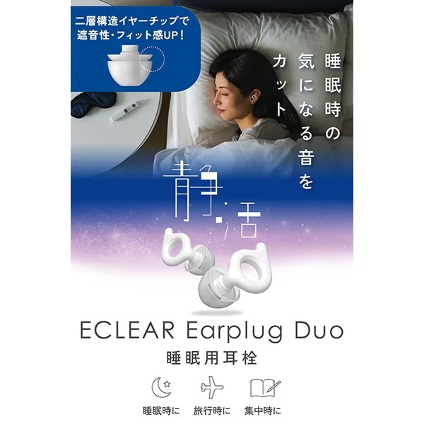 ���쥳�� ��̲�Ѽ��� ECLEAR Earplug Duo �ۥ磻�� HCSL-EP02WH ���� 2�ť��å� ���ꥳ��������̡�