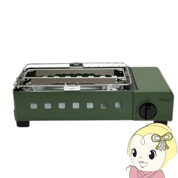 カセットコンロ TTS 火子ちゃん網焼きコンロ TS21-3 焼き網・串置台