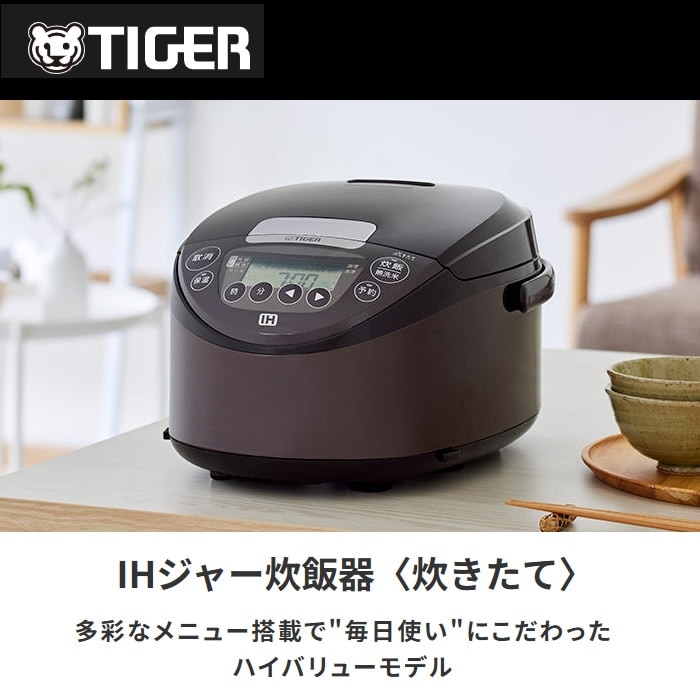 在庫あり 炊飯器 5合炊き タイガー 炊きたて IHジャー炊飯器 5.5合炊き