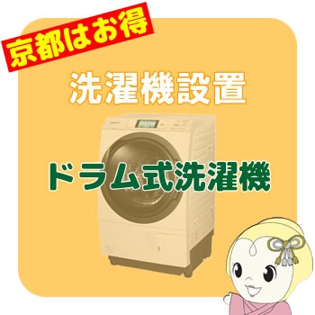 一都三県限定 配送設置無料 洗濯機 YAMADA ヤマダ 2023年製 8kg