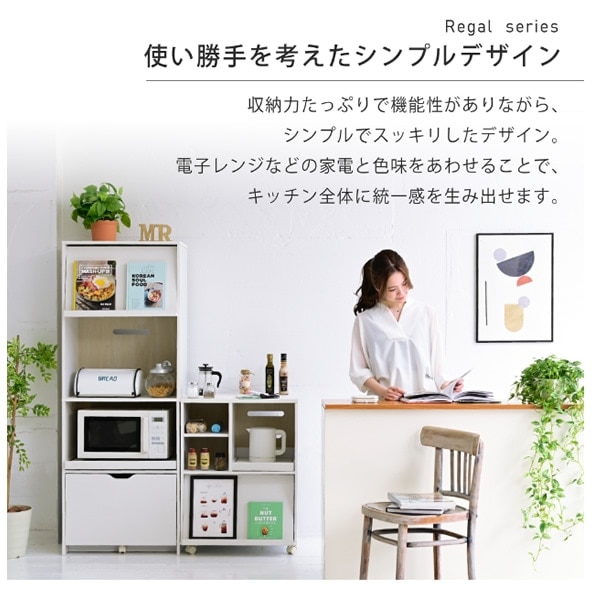 レンジ台 幅60 レンジボード キッチンボード 食器棚 キャビネット