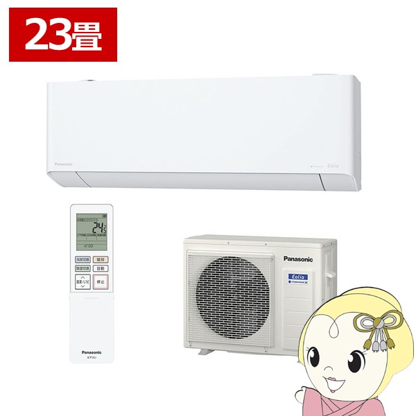 最終価格】空調家電 パナソニック エアコン